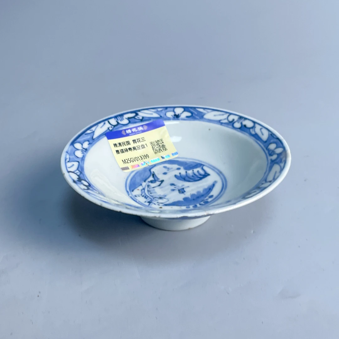 M25GV013399 - 晚清民国  青花三星福禄寿高足盘1