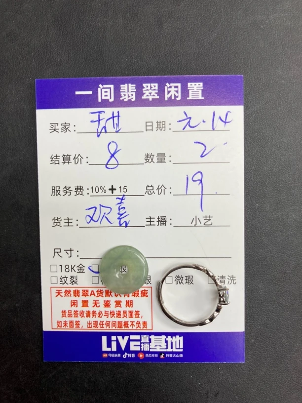 天然A货翡翠吊坠