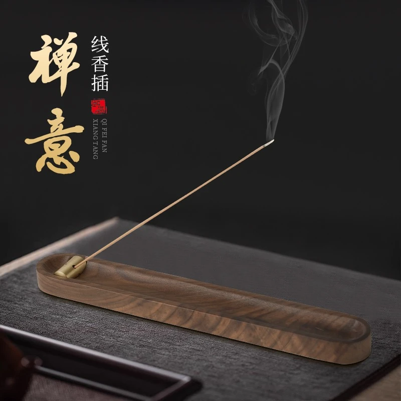 创意线香香插胡桃木家用茶道禅意熏香插香底座沉檀香盘托卧香炉