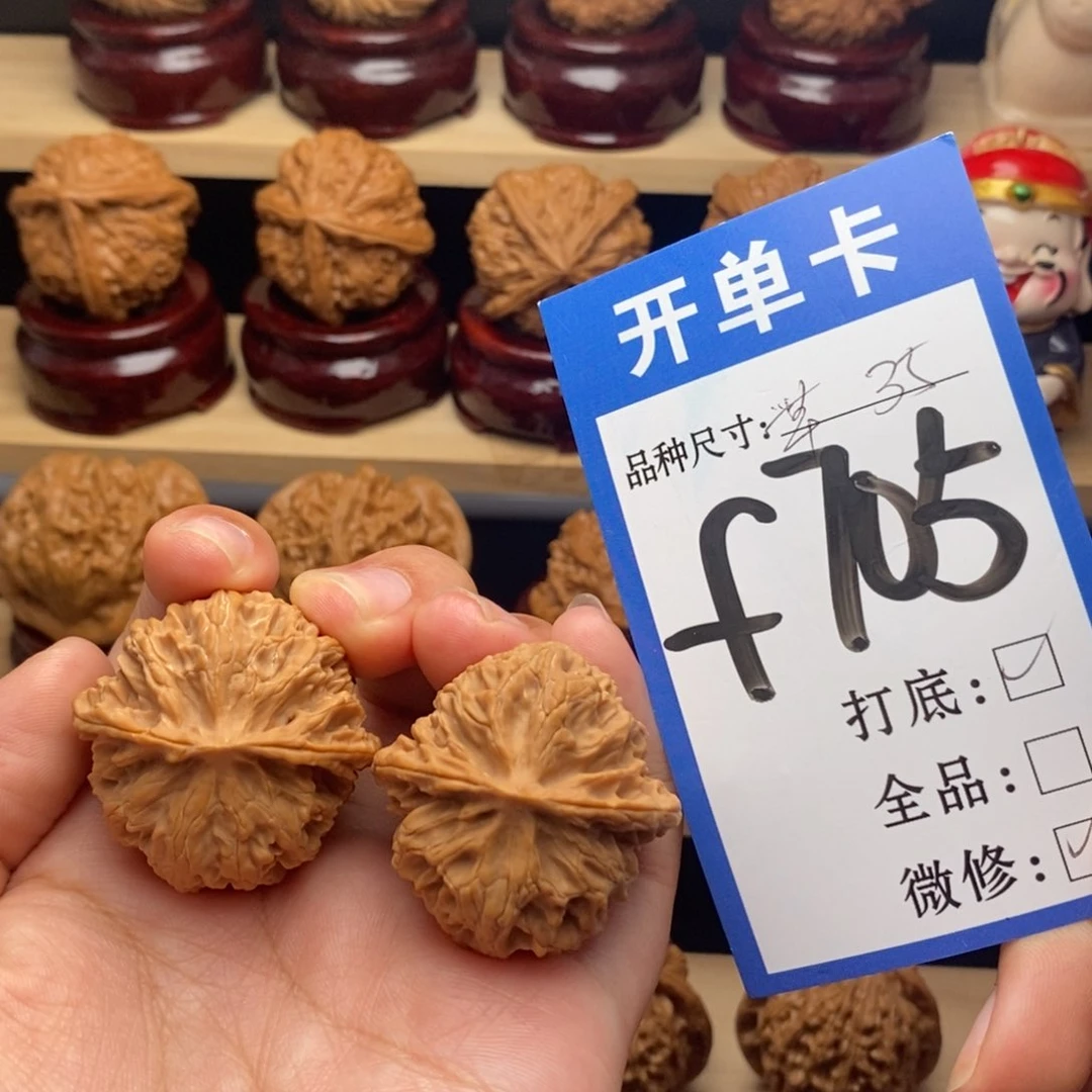 把件文玩核桃苹果园