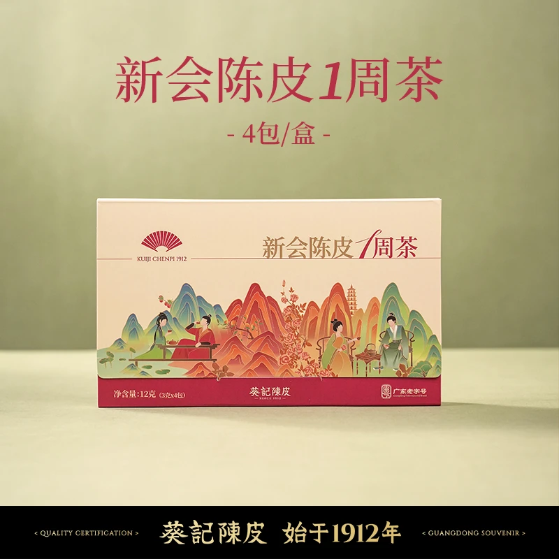 葵记陈皮一周茶包陈皮代用茶便携茶包12克