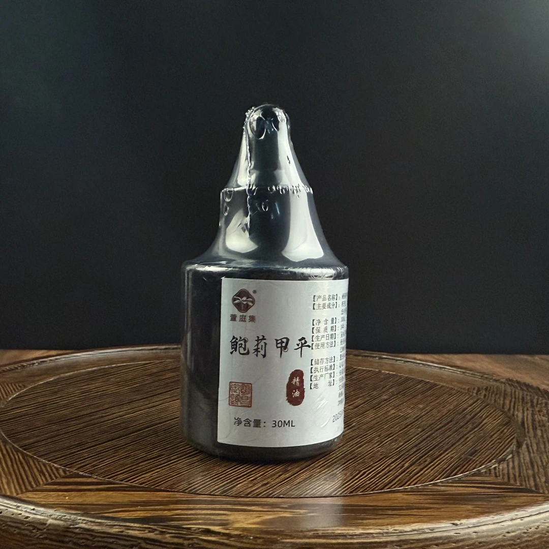 【鲍莉专场】鲍莉甲平精油30ml