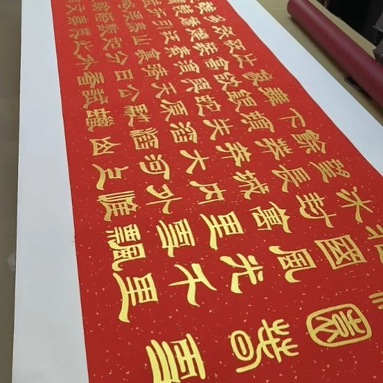 中***）书法世国世国世国