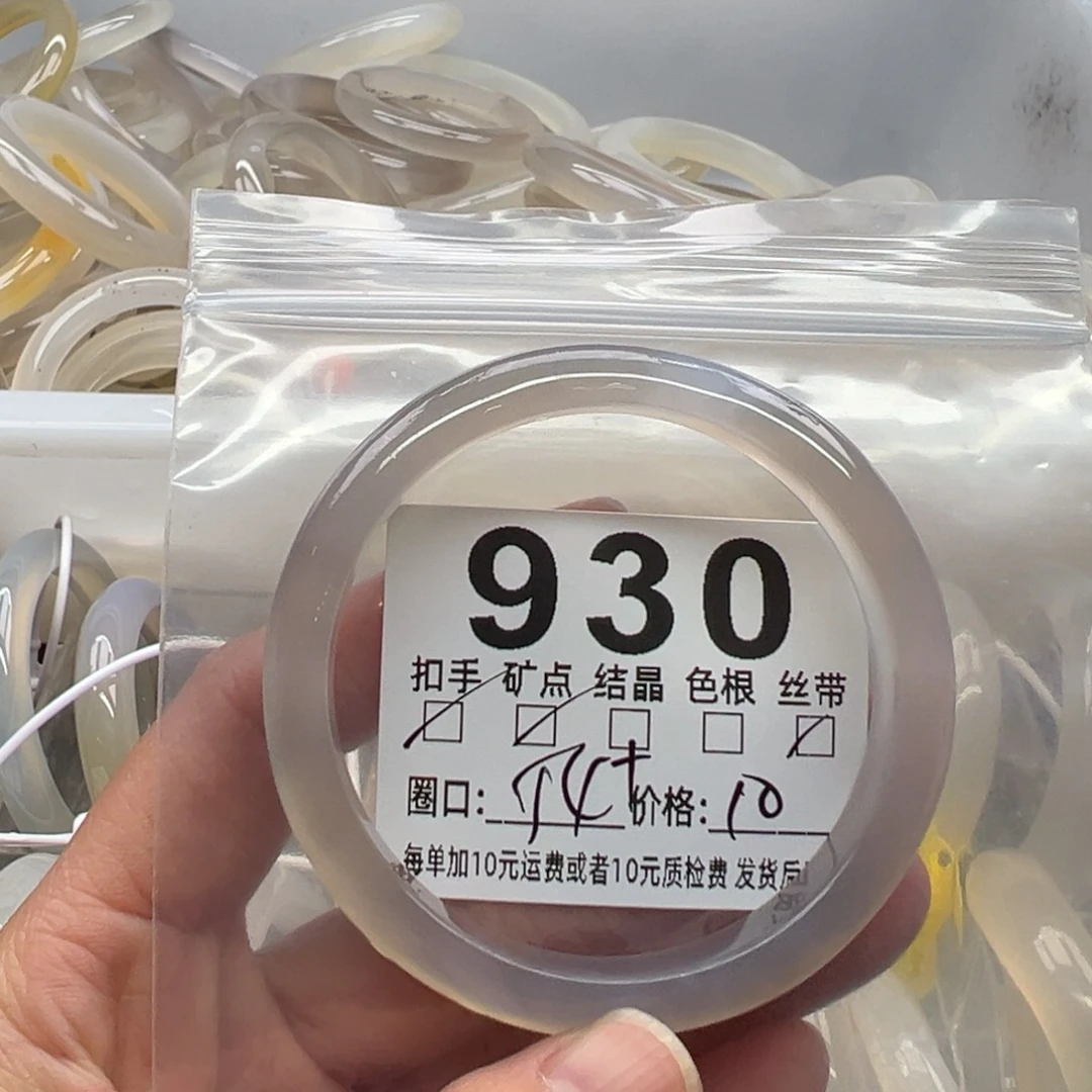 玛瑙/玉髓未镶嵌手镯930