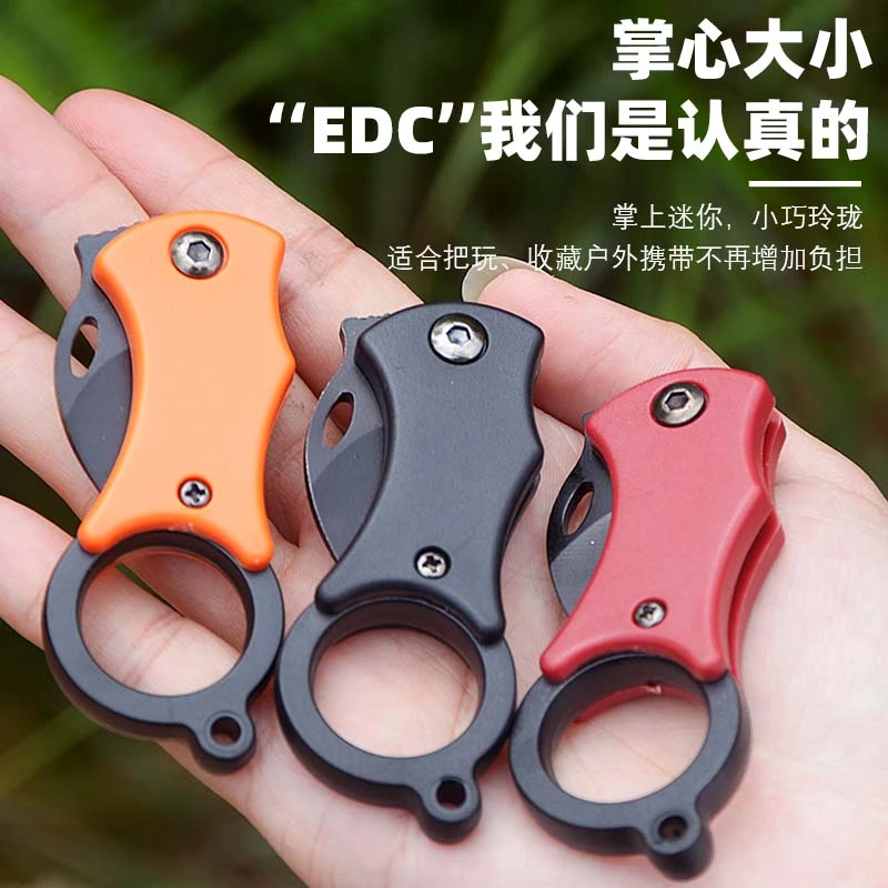 便携户外折叠刀迷你防身小刀钥匙扣挂件锋利随身开快递拆箱爪子刀