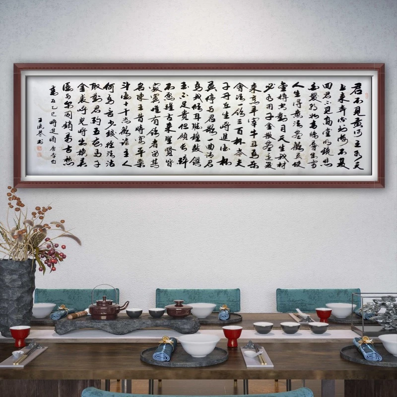 【将进酒】-王老书法270*70手写宣纸画轴