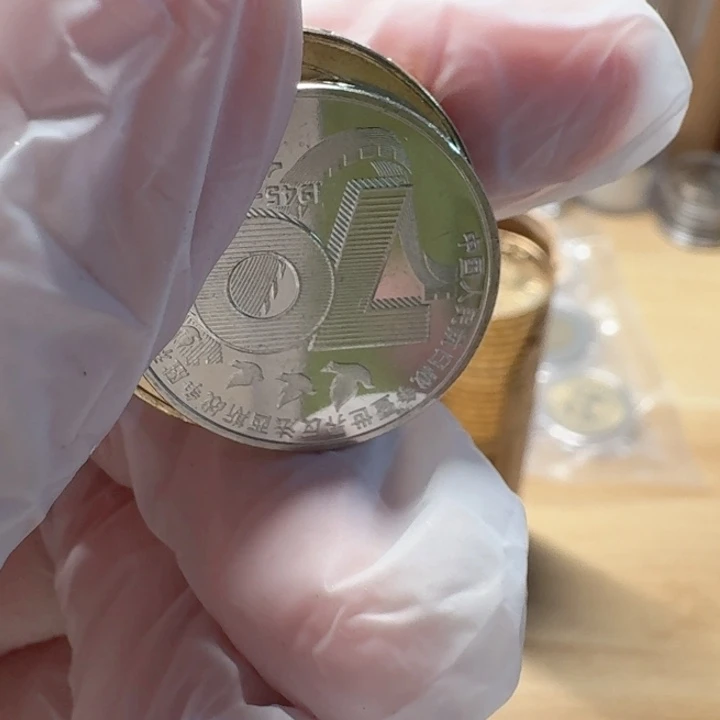 其他普通金属孙爷爷高粱50的币