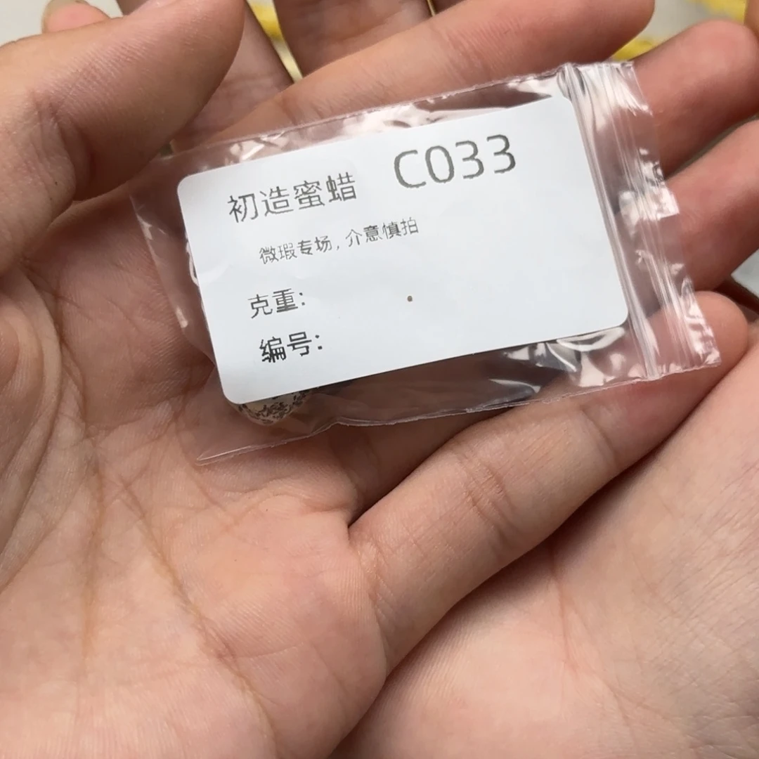 未镶嵌琥珀珠宝奇石她****河11mm