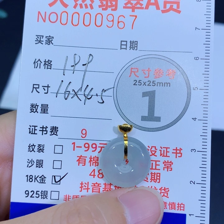 翡翠未镶嵌颈饰小扣子