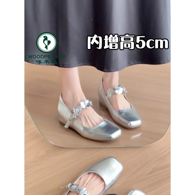 啄木鸟内增高5cm银色浅口芭蕾单鞋2025温柔百搭配裙子玛丽珍鞋女