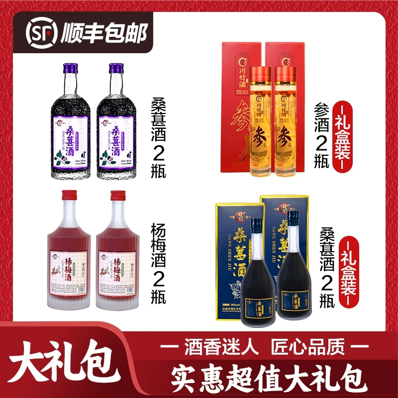 川竹 【果酒大礼包】瓶装 微醺 夏季 必备果酒