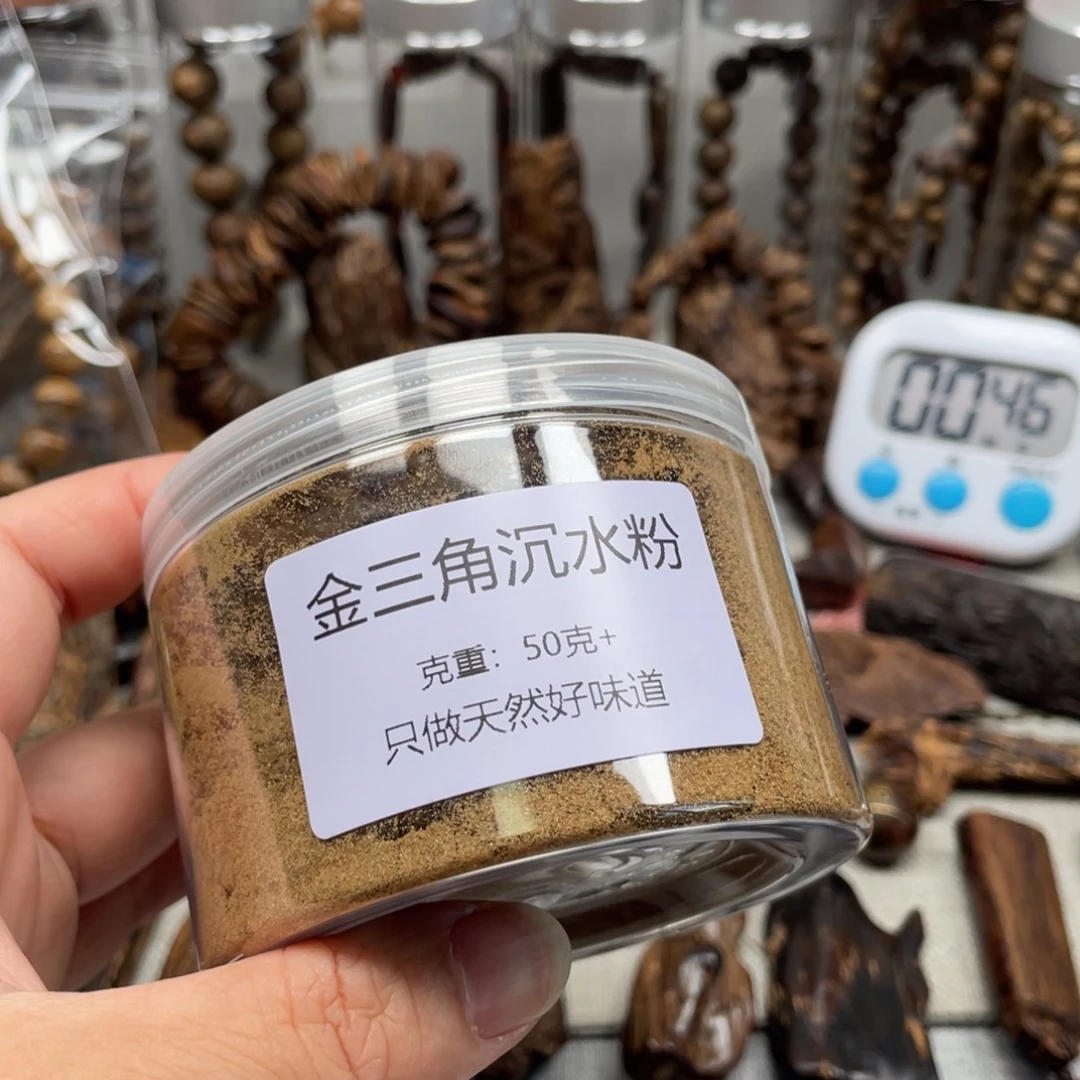 ****D沉香沉香碎屑金三角