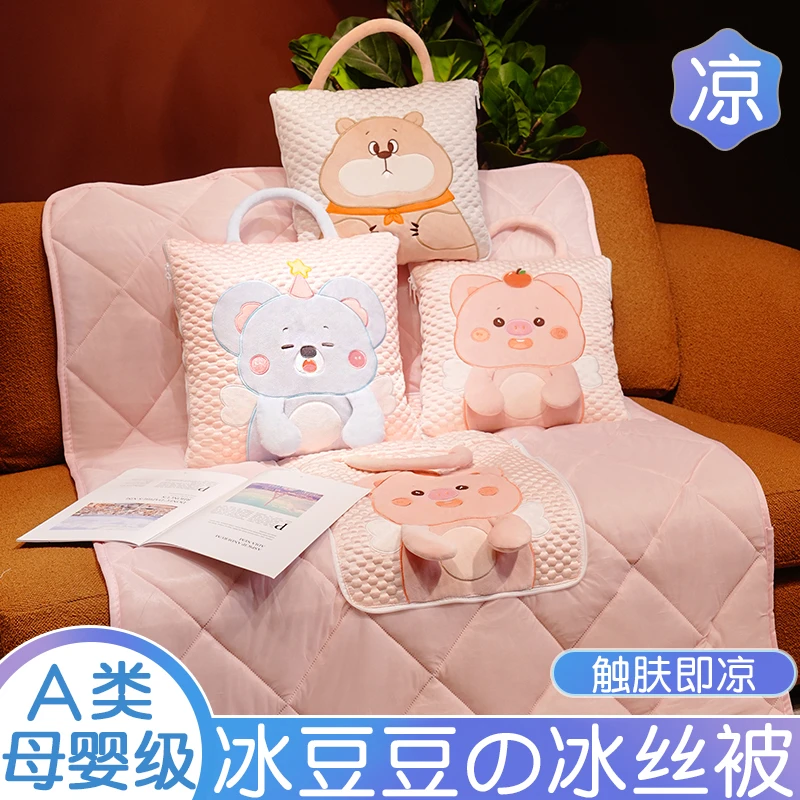 可爱夏季冰豆豆抱枕被子两用办公室午睡枕头汽车车内午休空调毯子
