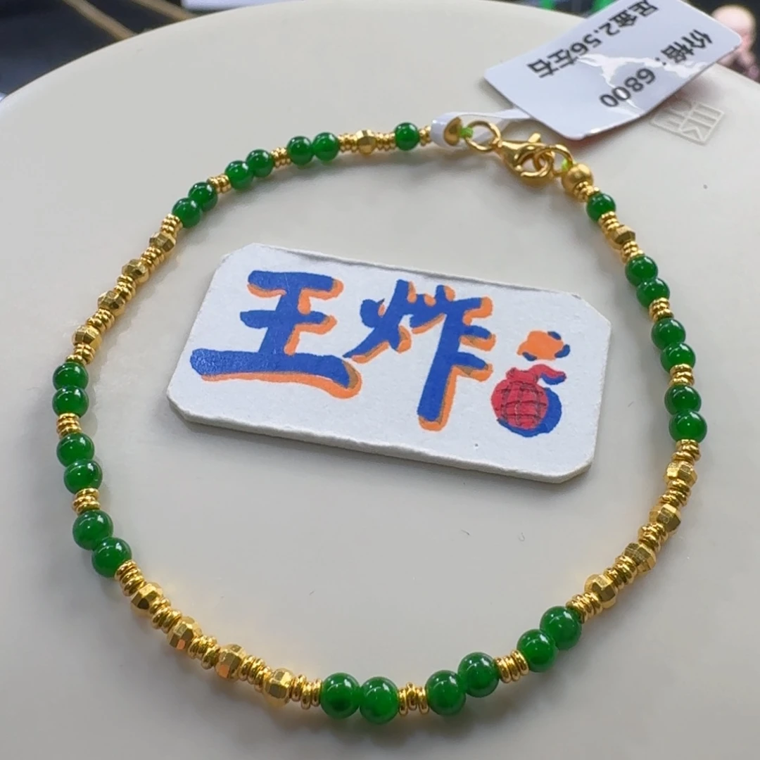 足金镶嵌手串翡翠大***?满辣绿串卡2.9 首款