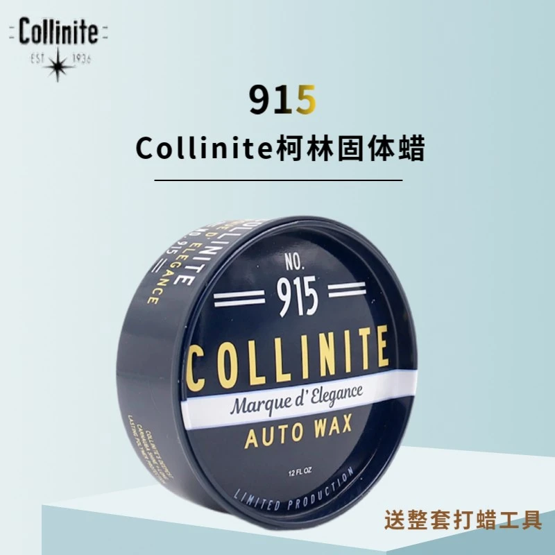 美国进口划痕汽车上光腊柯林915棕榈蜡ColliniteCarnaubaPasteWa