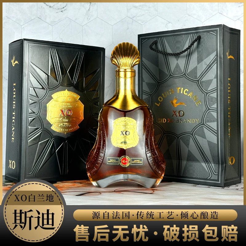 【酒庄直供】路易帝卡尼斯迪XO白兰地750ML卡盒手提袋版