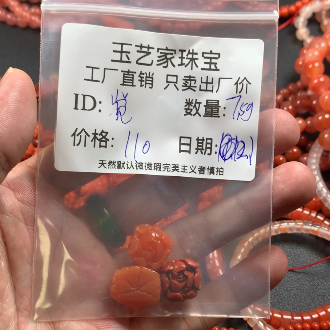 觉***悟南红玛瑙未镶嵌颈饰