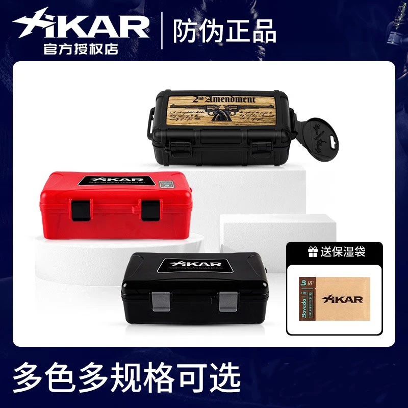 Xikar西卡便携式雪茄保湿盒5/10/15支旅行醒茄便携包烟盒套装工具