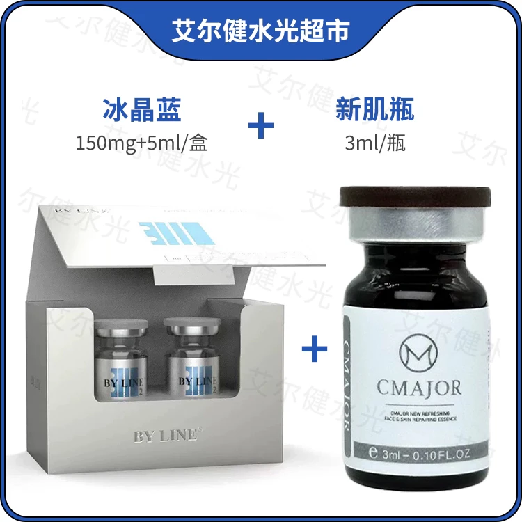【冰晶蓝镁白修复组合】精华修复屏障缩毛孔提亮嫩肤氐殊毛孔收缩水