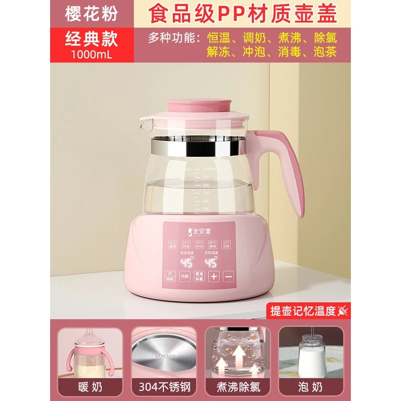 智能恒温壶热水婴儿家用调奶器烧水壶暖奶泡奶机专用自动冲奶神器