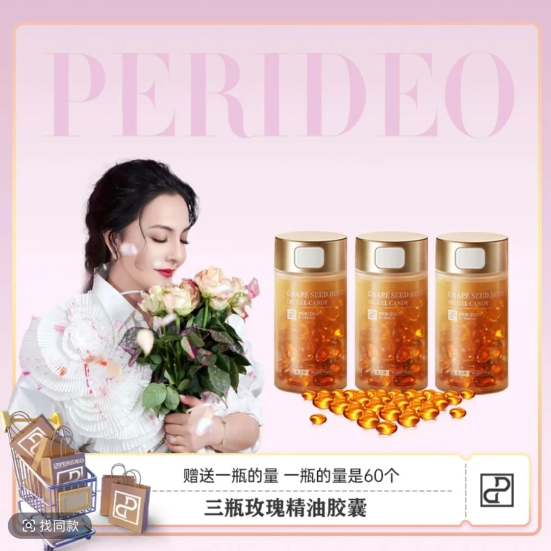PERIDEO葡萄籽玫瑰kapsul（1瓶60tal）保湿
