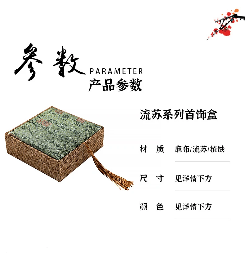 复古中国风书法文玩手工香囊礼盒包装流苏（不含香囊）
