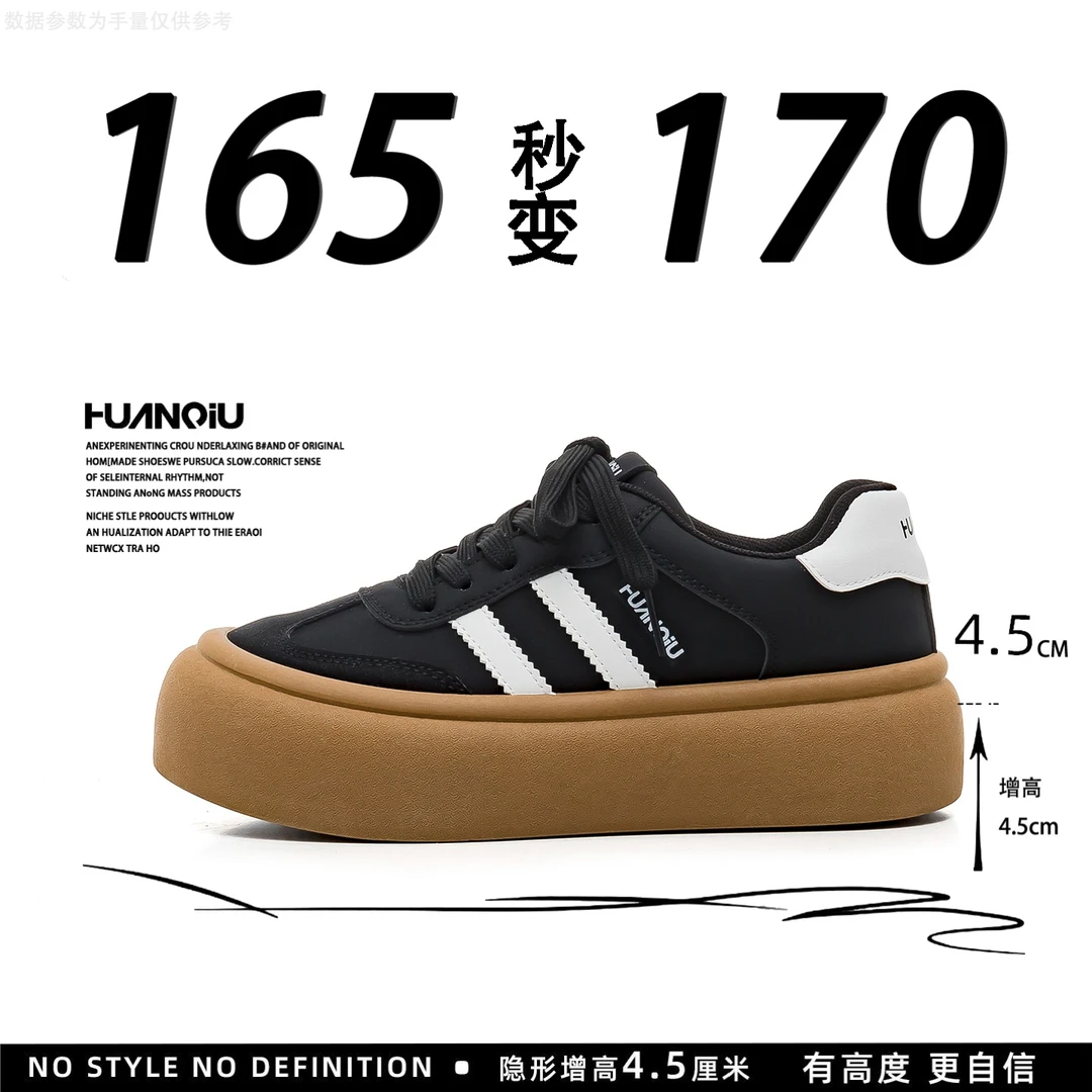 环球爆款厚底2025秋季新款耐磨德训鞋时尚百搭小众休闲舒适阿甘鞋