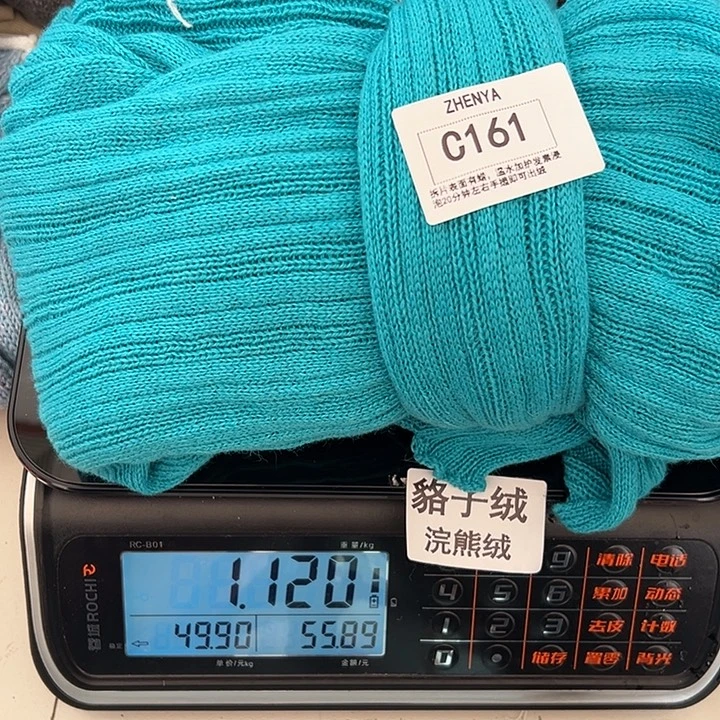 羊绒161浣熊绒拆片1.12
