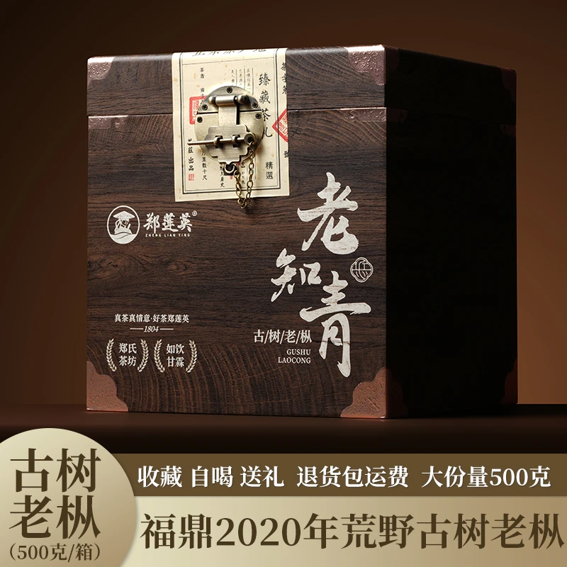 郑莲英茶叶2020年荒野贡眉老白茶正宗福鼎白茶高山贡眉散茶500g