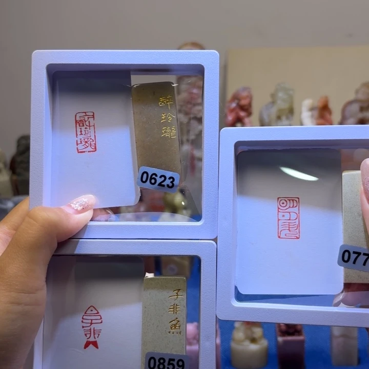 子***禾寿山石印石醉玲珑 子非鱼 明月升