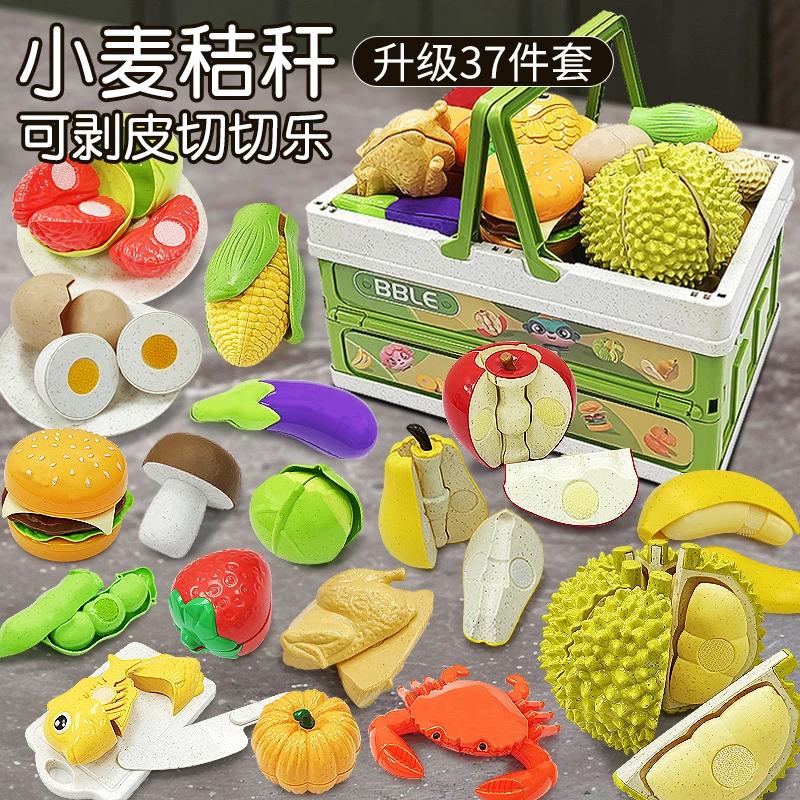 【BBLE】小麦秸秆苹果篮子切切乐切水果益智剥皮过家家玩具