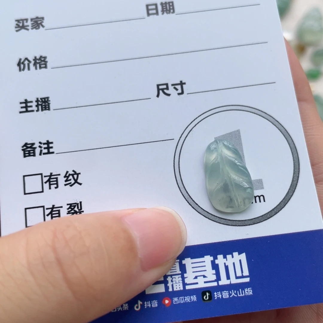 翡翠未镶嵌颈饰迷你小叶子