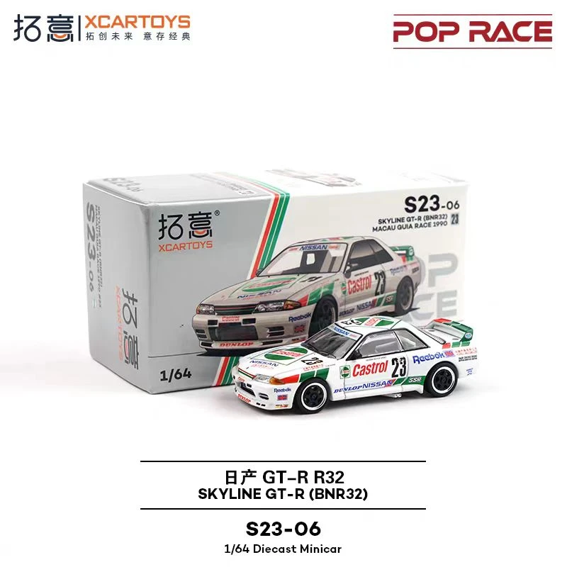 拓意日产天际线GT - R32澳门房车赛冠军车1/64合金车模S23-6