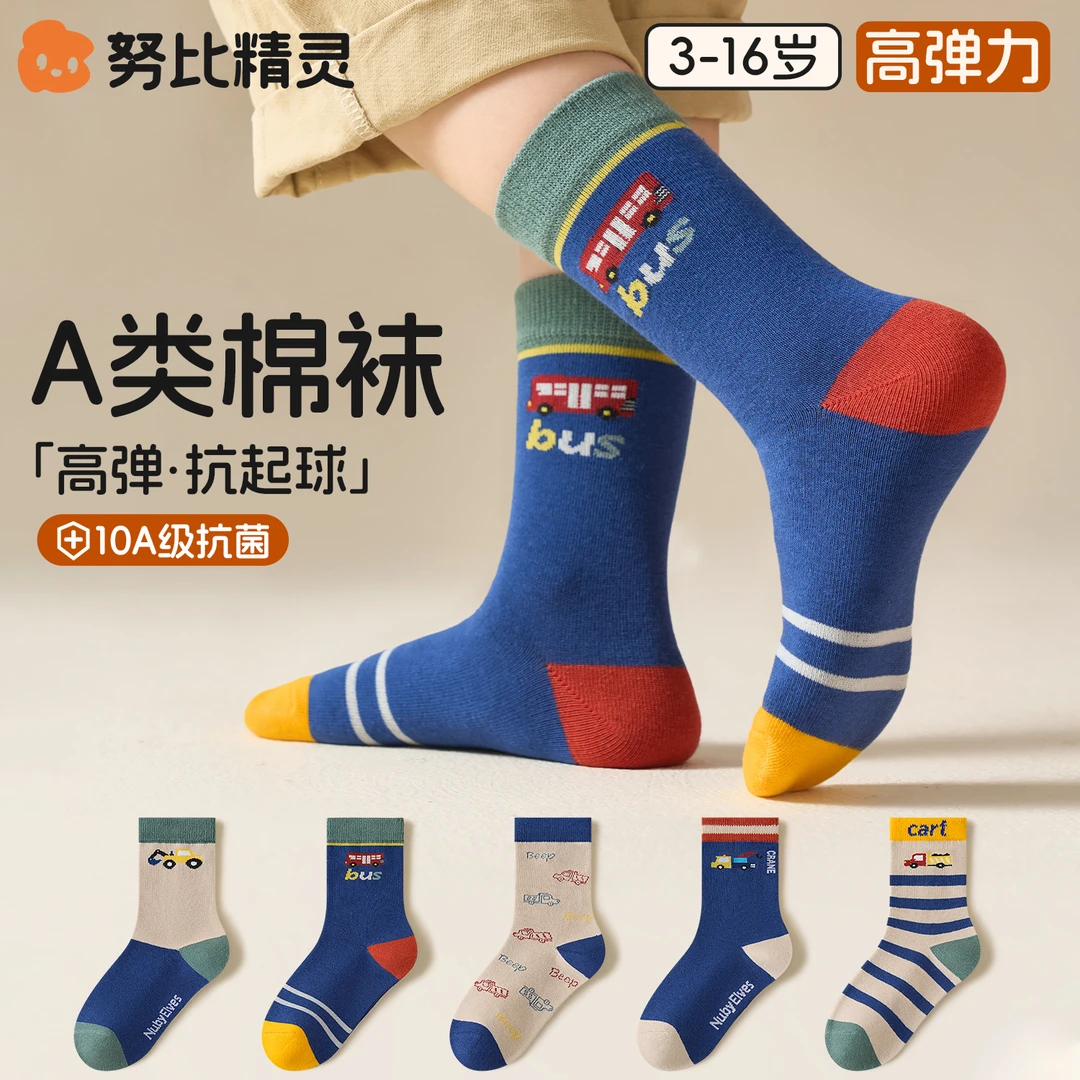 儿童袜子卡通a类中筒袜男童春秋薄款棉袜小孩宝宝秋季男宝宝童袜