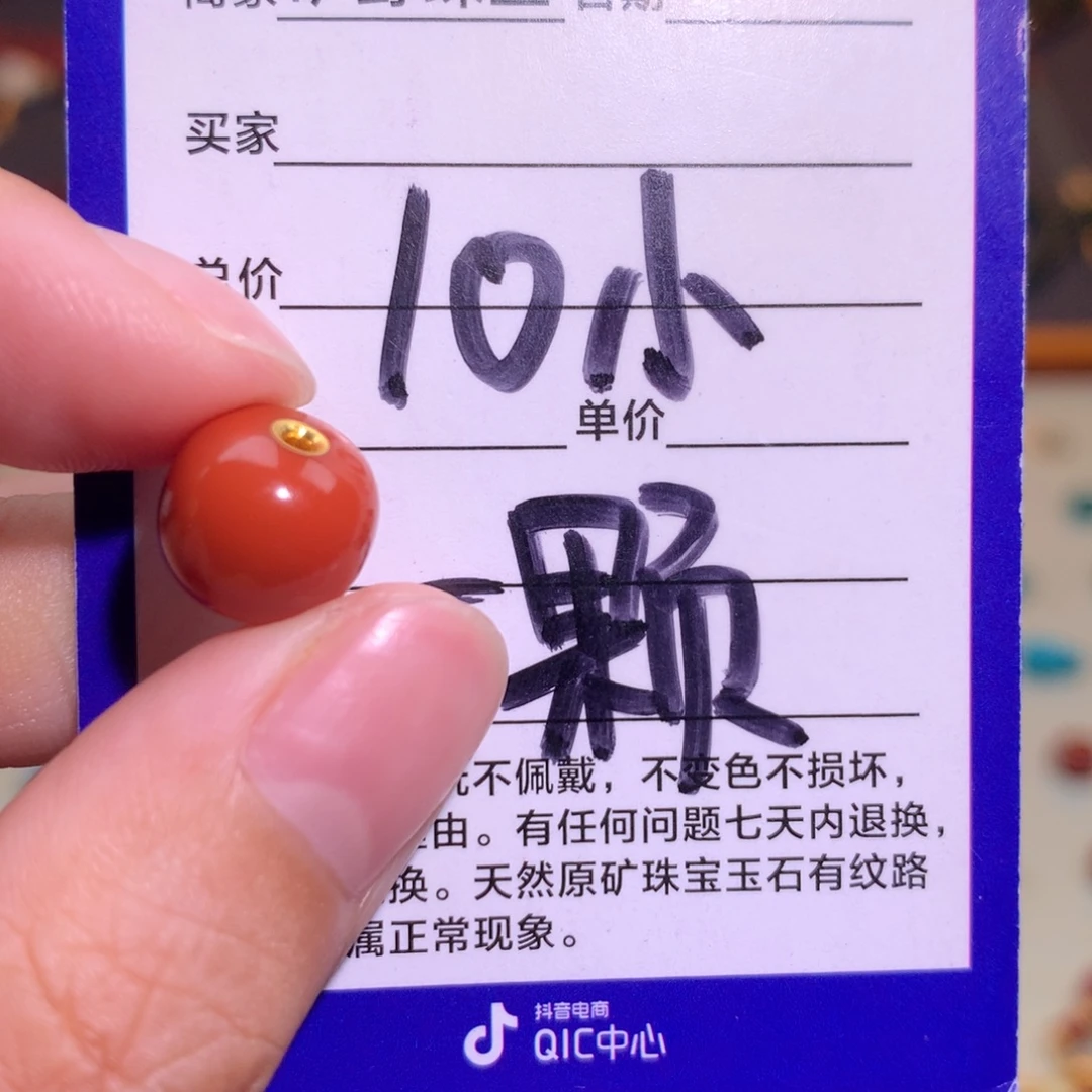 颈饰未镶嵌南红玛瑙
