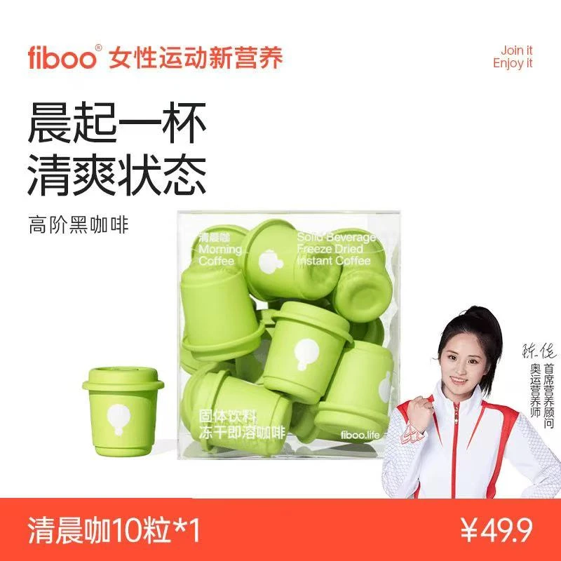 【专享】fiboo清晨咖啡玉米须上镜咖美式黑咖速溶咖啡粉冻干便携A