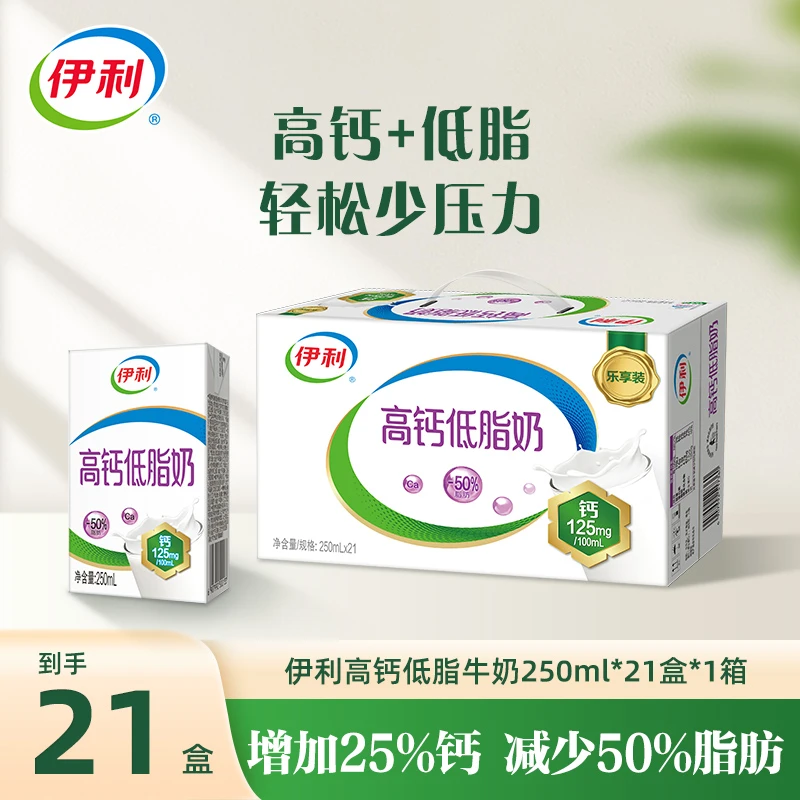 伊利高钙低脂奶250ml*21盒*1箱 营养早餐奶整箱装SC