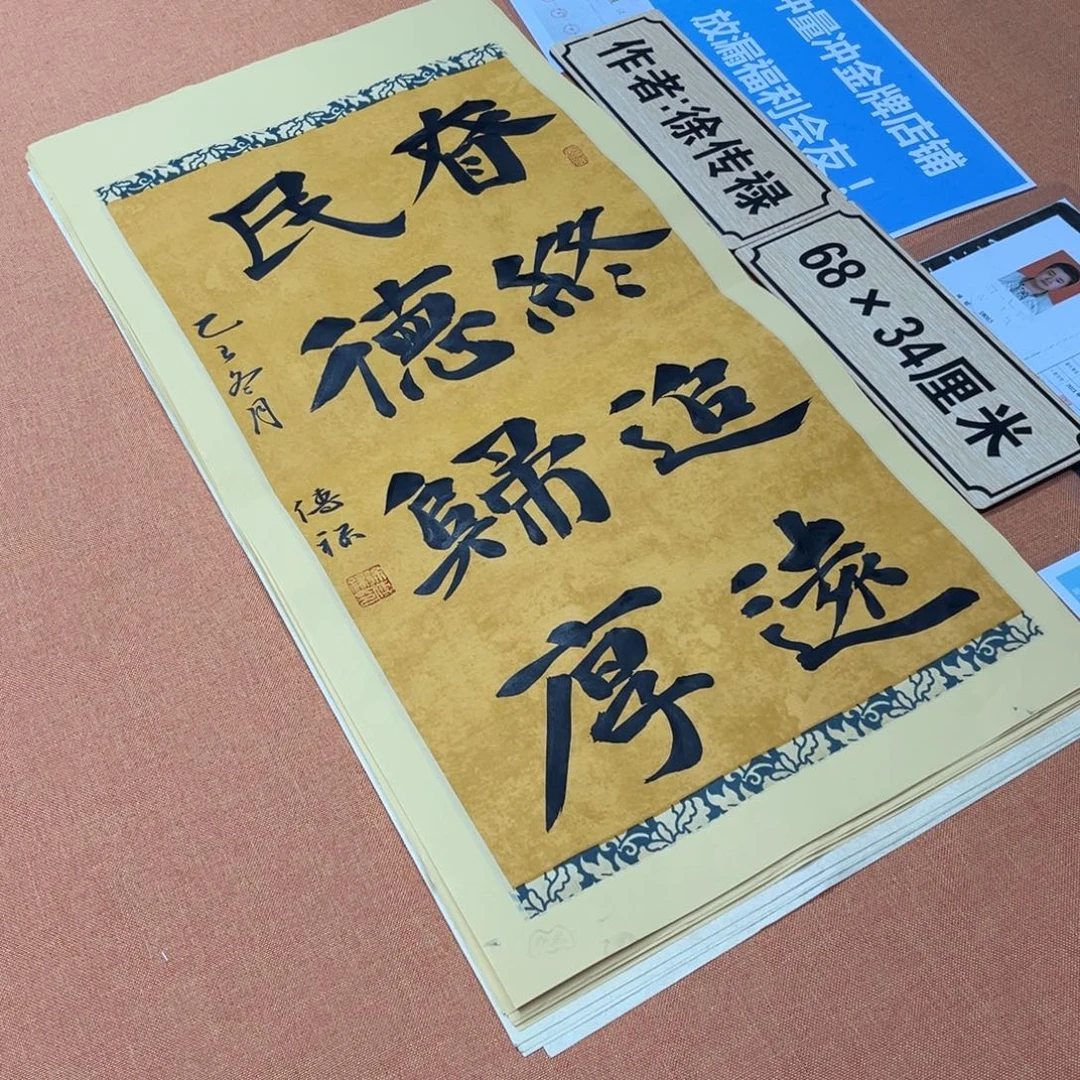 书法中书会员原创书法放漏