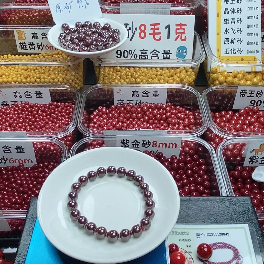 云***️天然辰砂高含量朱砂卡10