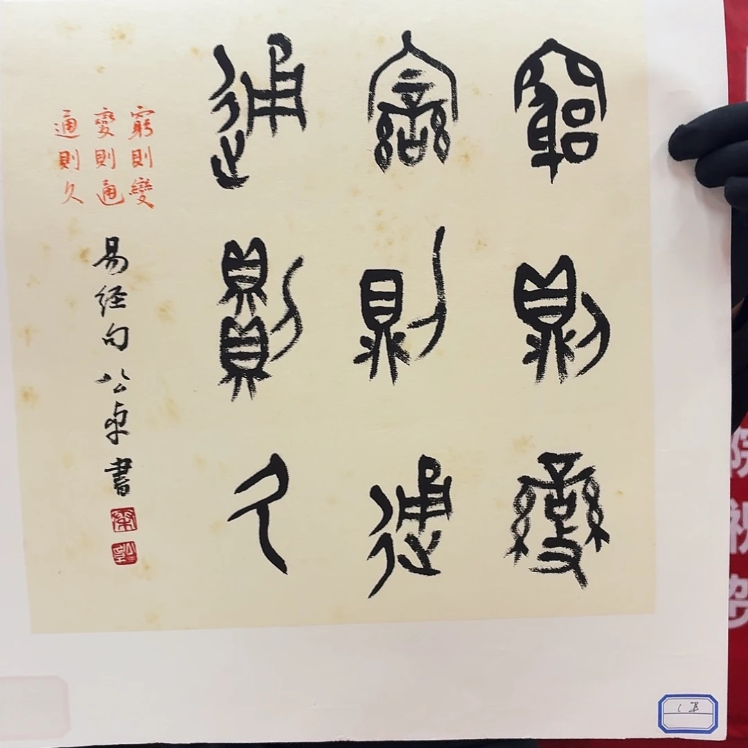 书法书法作品多次