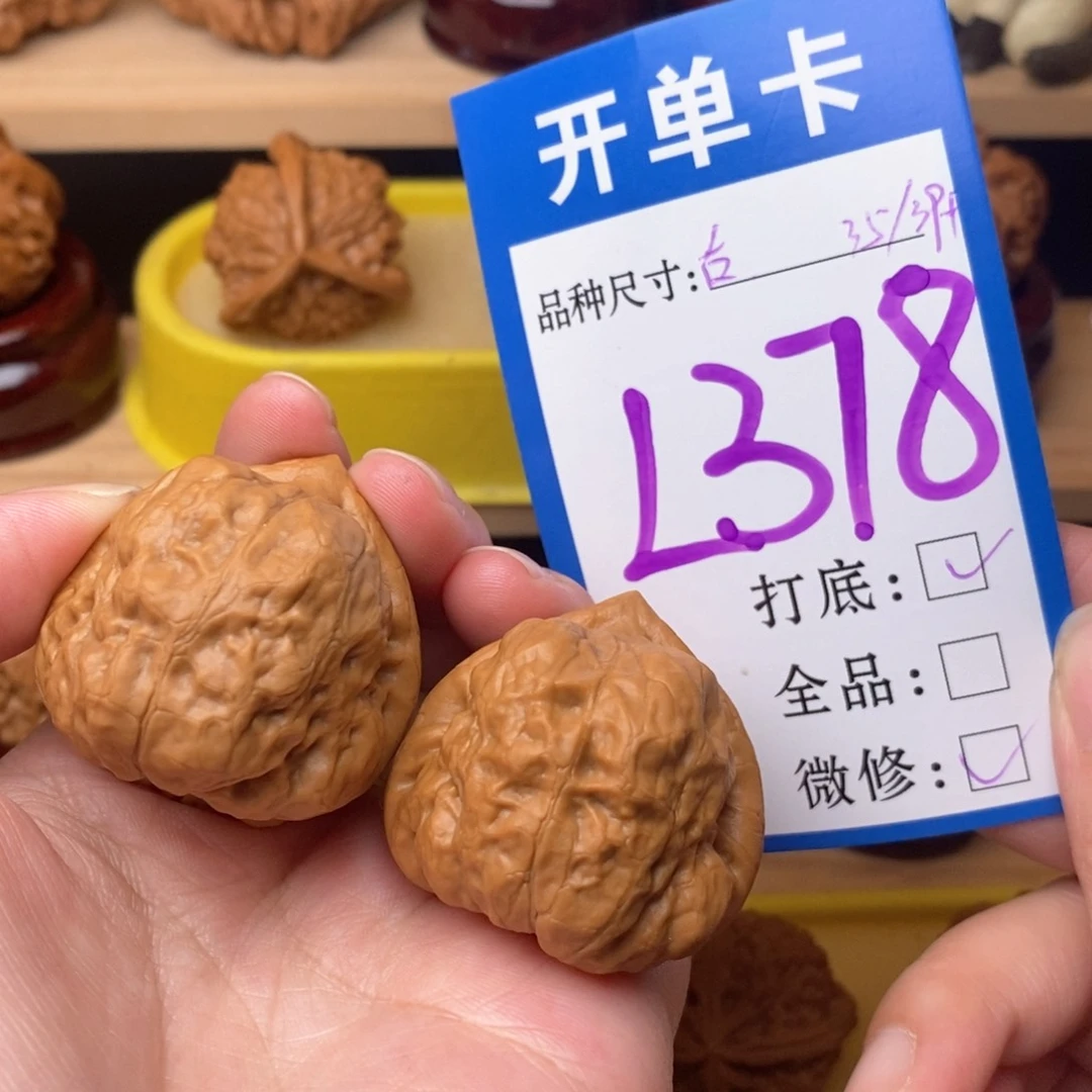 把件文玩核桃古蟾35（精配）