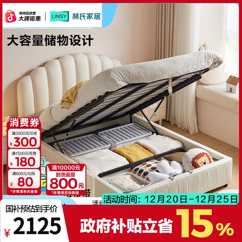 【儿童凑单】林氏家居儿童女孩储物硅胶皮贝壳床TBC025 ET床垫