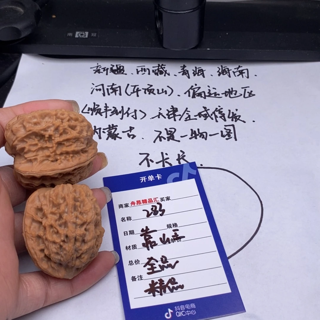 文玩核桃吊坠靠山王全品精品