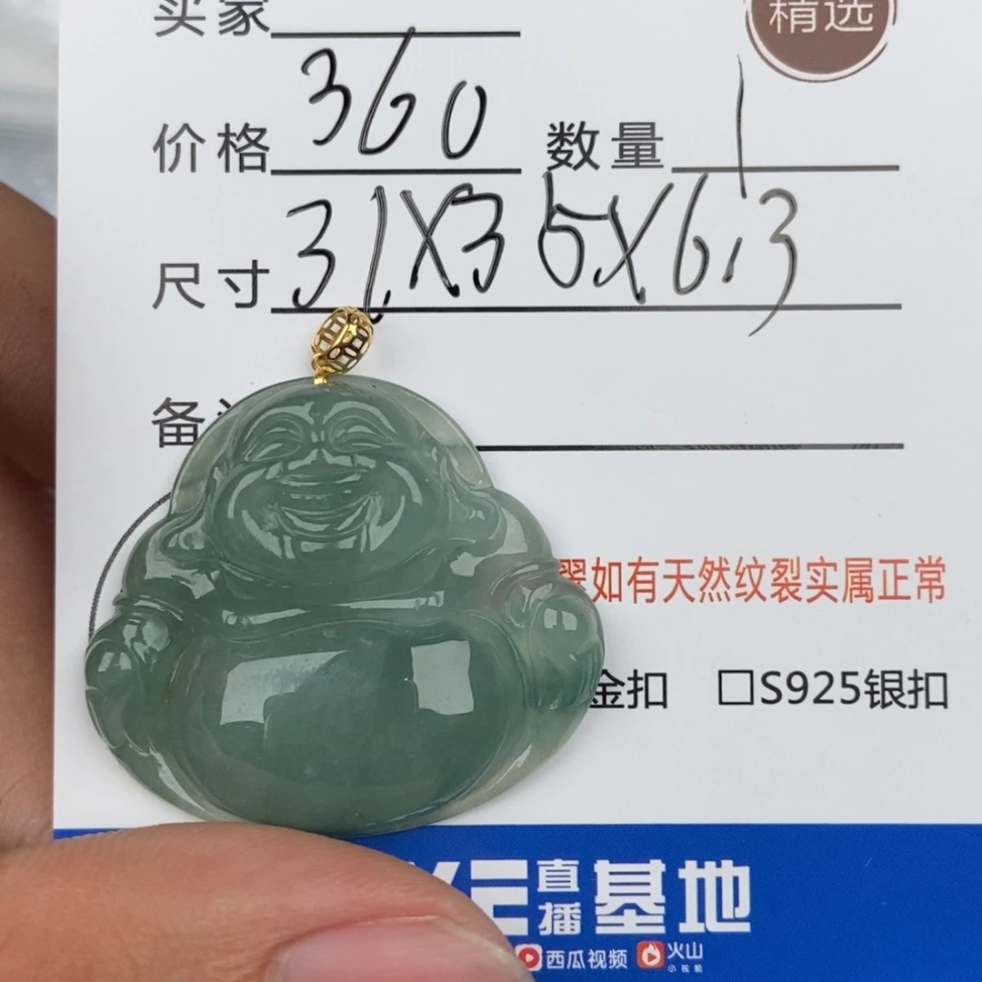 翡翠颈饰未镶嵌吊坠
