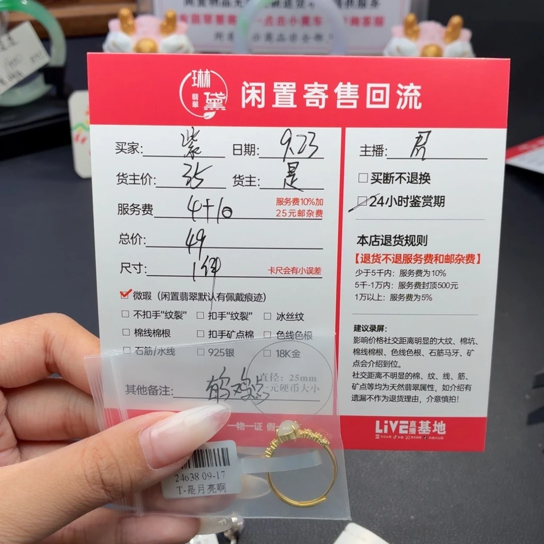 紫***絮颈饰未镶嵌翡翠天然
