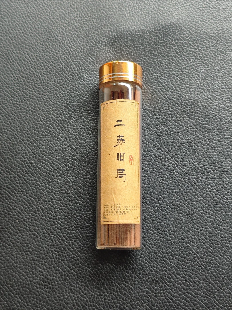 【藏宝阁】天然野   线香  二苏旧局6 多样性发货一件