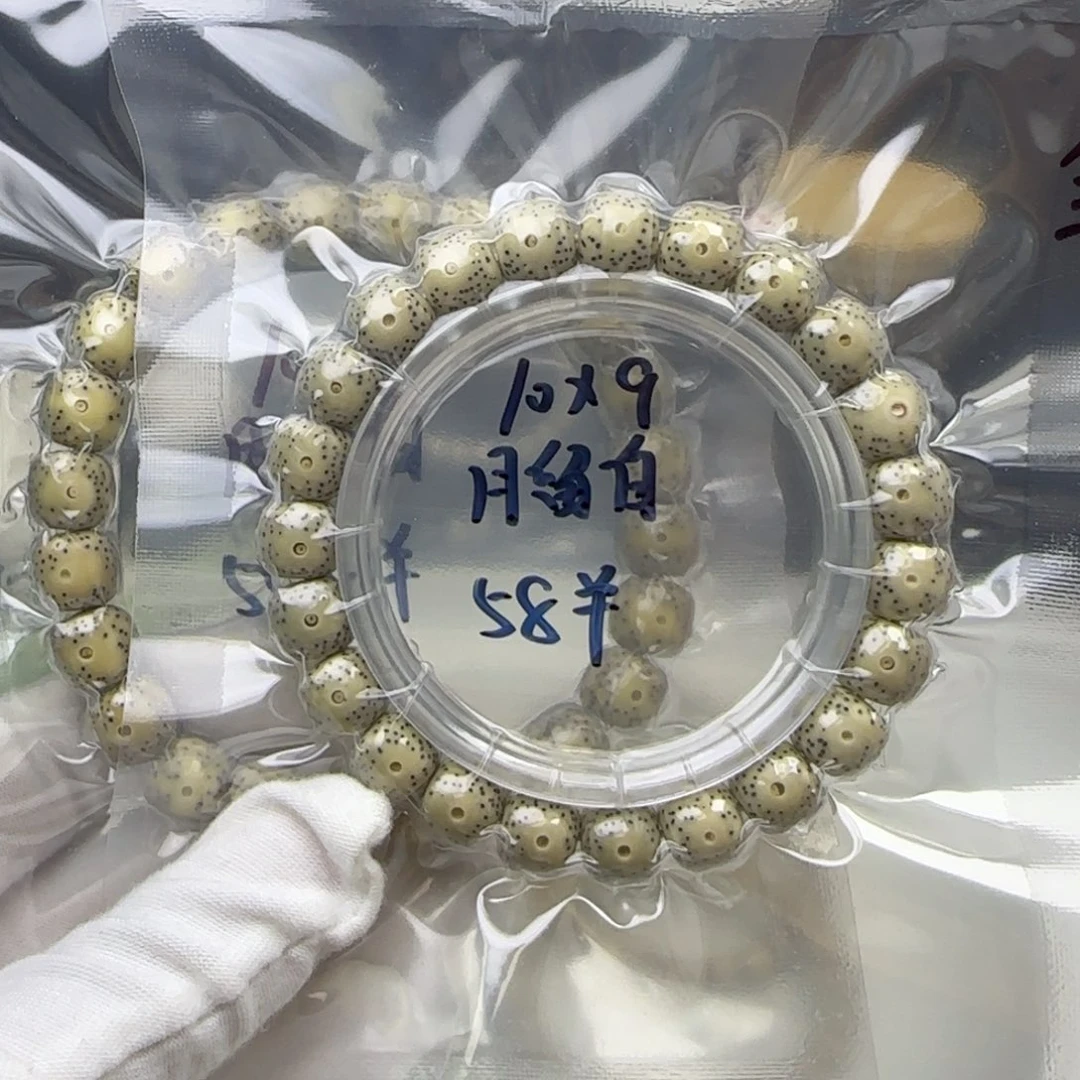 手串星月菩提卡10月留白石玉