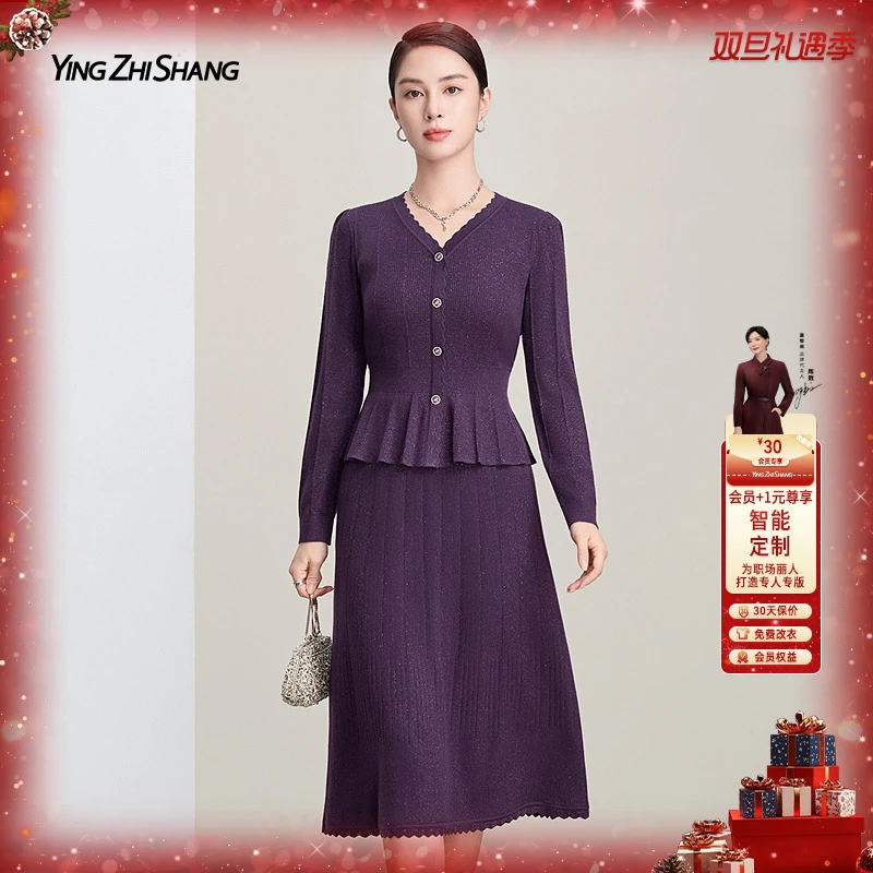 赢智尚2025新款葡萄紫色绵羊毛高档针织衫时尚套装显瘦ZA-ZZ00473