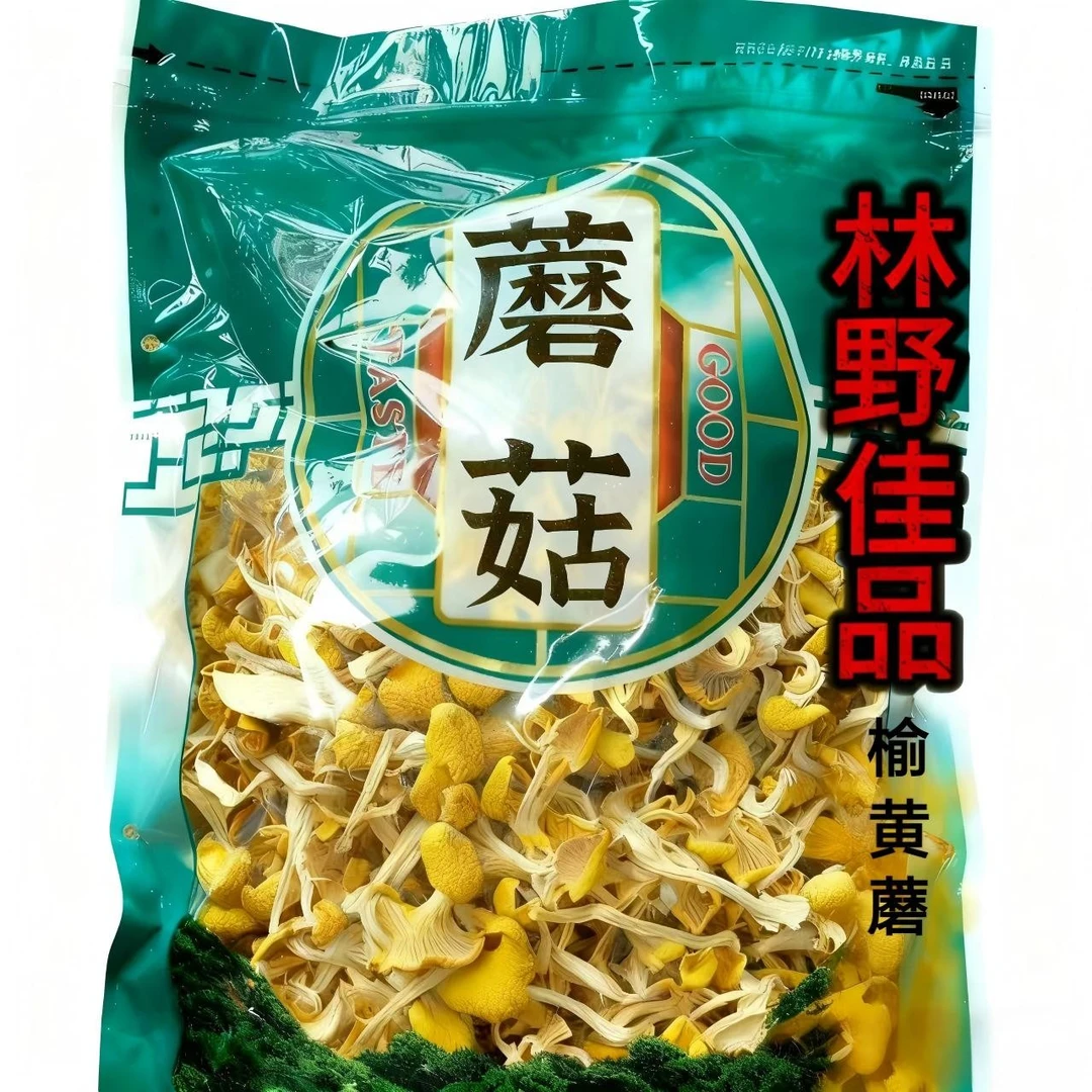 【大哥自营】干榆黄蘑碎片 饺子馅 500g/袋散装称重 包邮