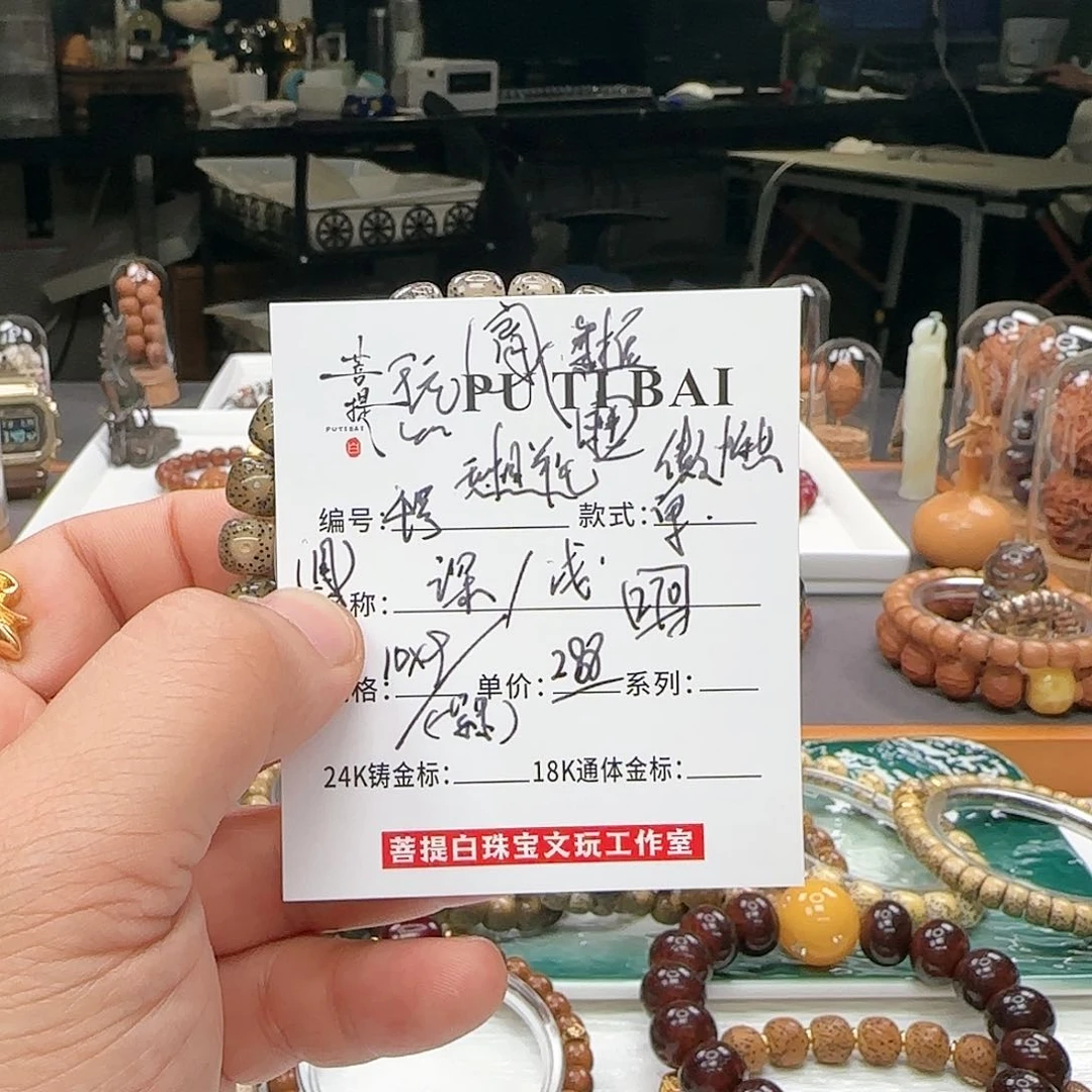 星月菩提手串星月菩提